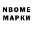 Марки 25I-NBOMe 1500мкг Blazee Ghetto