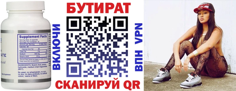 БУТИРАТ GHB  mega зеркало  Верея  как найти закладки 