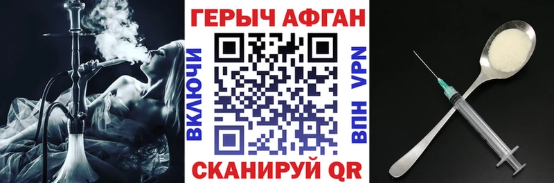 Героин афганец  Верея 