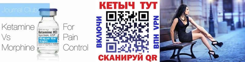 КЕТАМИН VHQ купить Верея